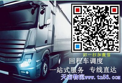 天南物流szxlsf.com