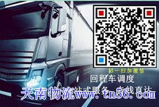 天南物流szxlsf.com