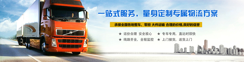 無錫至慈溪物流公司